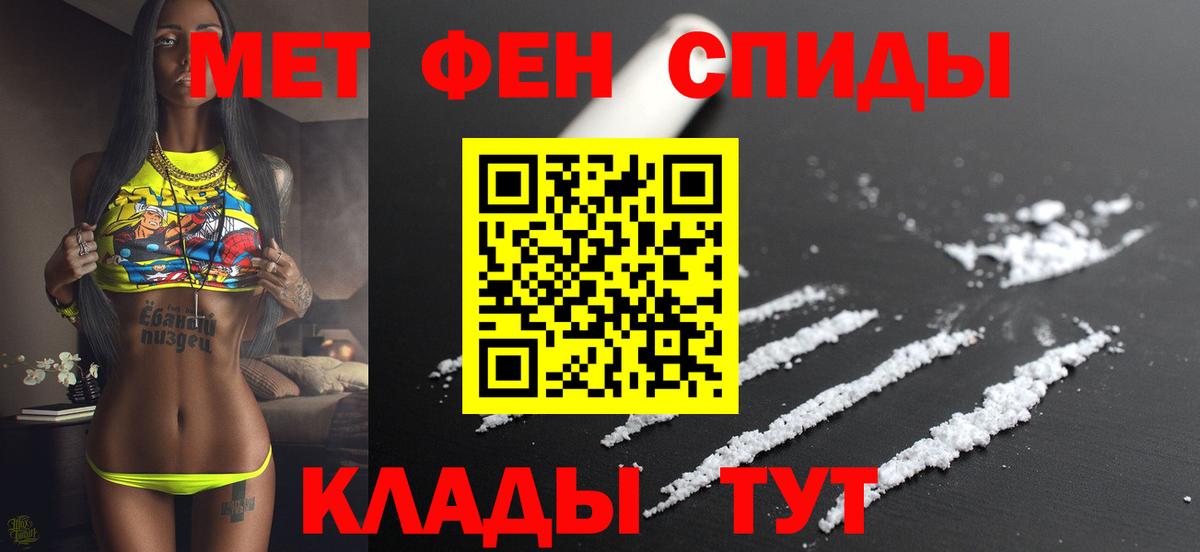 АМФ  Вход с VPN  Пятигорск  Amphetamine 97% 