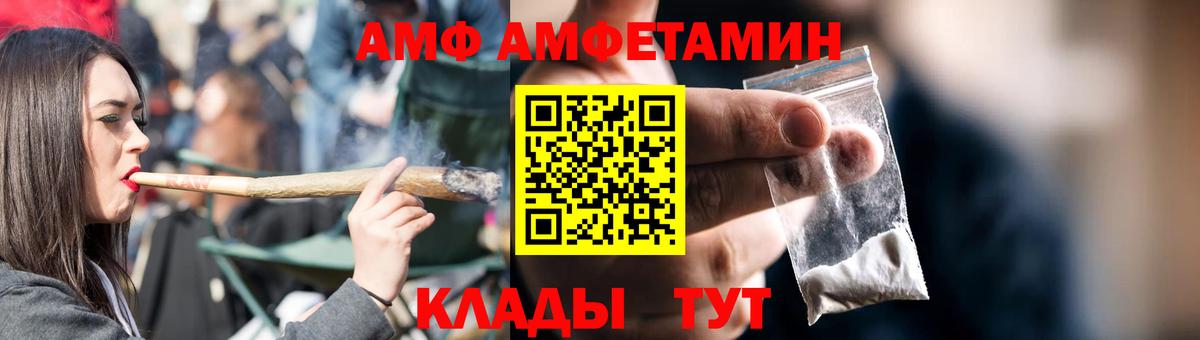 Amphetamine Розовый Пятигорск