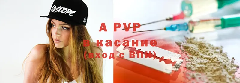 где продают наркотики  Пятигорск  A-PVP СК КРИС 