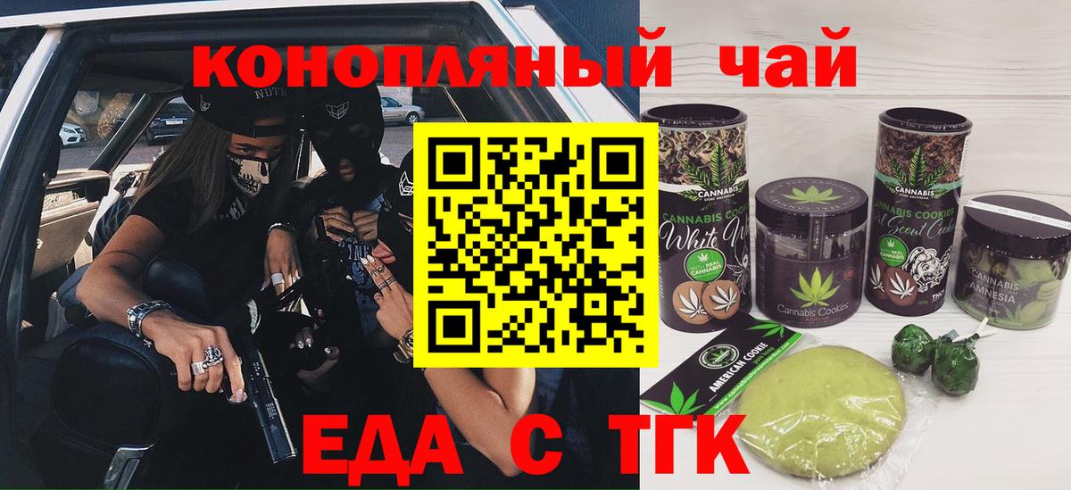 Cannafood марихуана  Вход с VPN  Пятигорск 