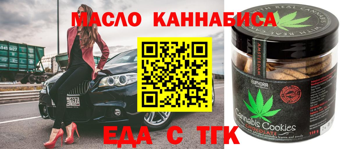 Cannafood конопля  Пятигорск 