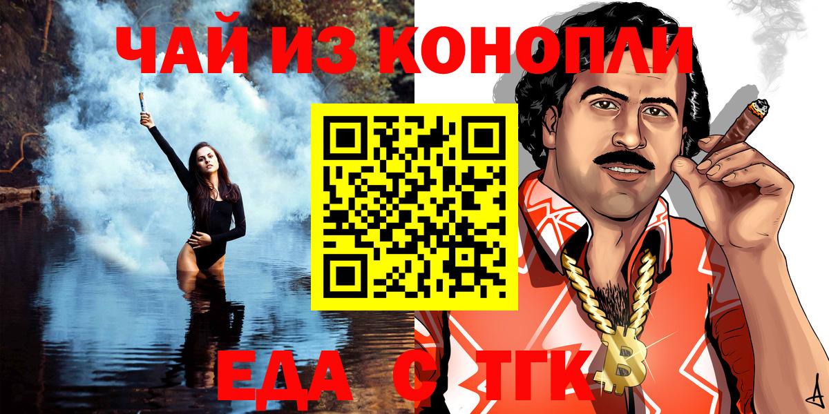 Canna-Cookies марихуана Пятигорск