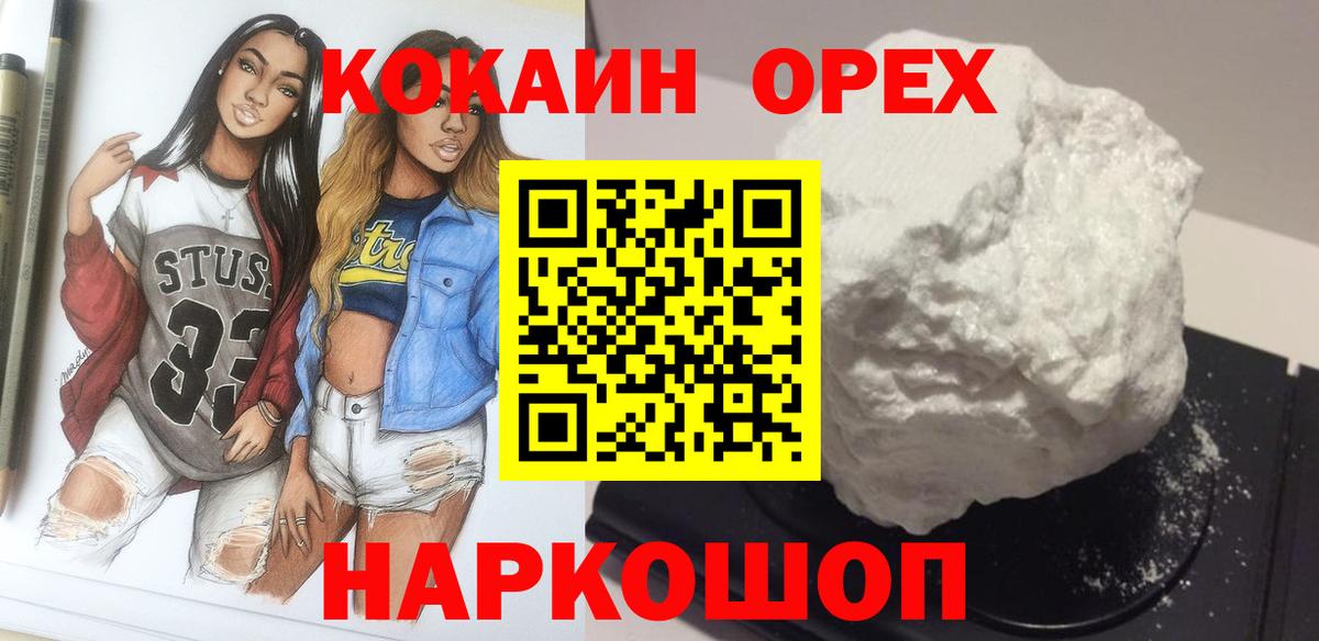 Кокаин Перу Пятигорск