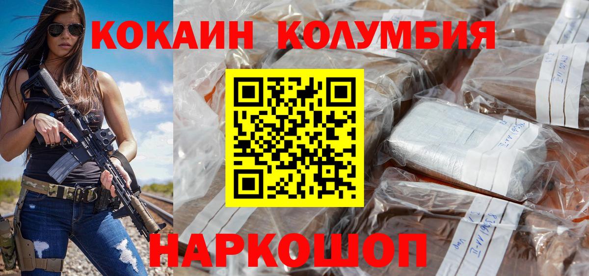 Кокаин 99% Пятигорск