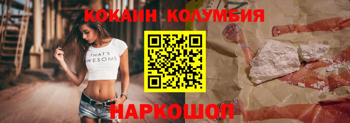 КОКАИН Fish Scale  Пятигорск  Cocaine 99% 