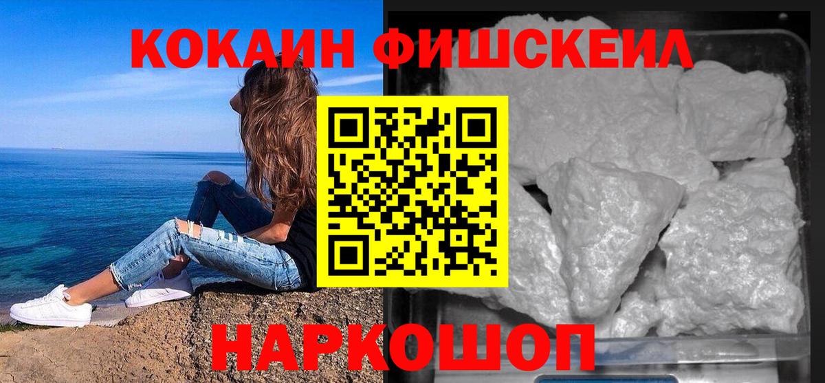 Кокаин 97%  Вход с VPN  COCAIN Эквадор  Пятигорск 