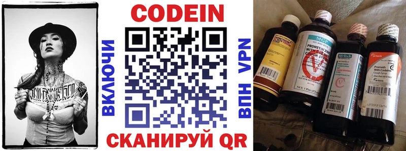 Кодеиновый сироп Lean Purple Drank Пятигорск