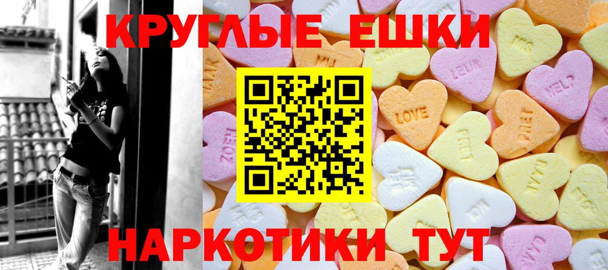 ЭКСТАЗИ MDMA  Ecstasy  Пятигорск  Экстази 280мг 