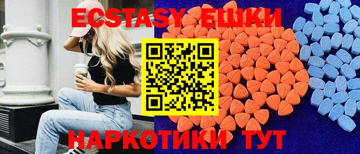 Ecstasy  ЭКСТАЗИ louis Vuitton  Ecstasy 99%  Вход с VPN  Пятигорск 