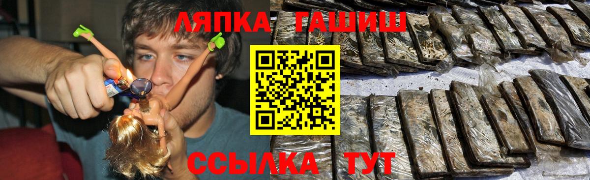 Гашиш гашик Пятигорск
