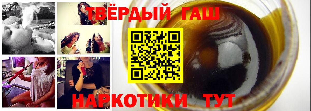 ГАШ хэш  Вход с VPN  Пятигорск 