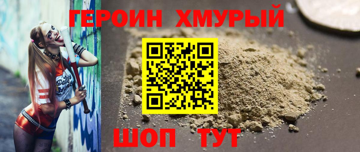 ГЕРОИН Афган  Герыч  Пятигорск  Вход с VPN 