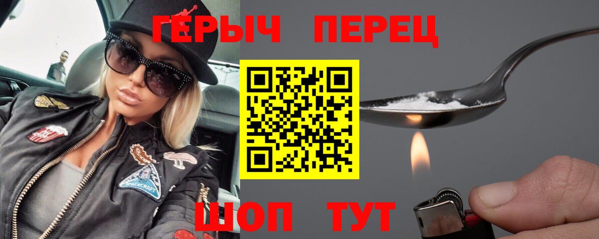 Героин хмурый Пятигорск