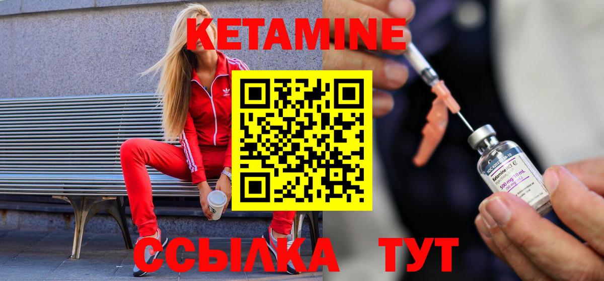КЕТАМИН VHQ  Кетамин VHQ  Пятигорск  Вход с VPN 