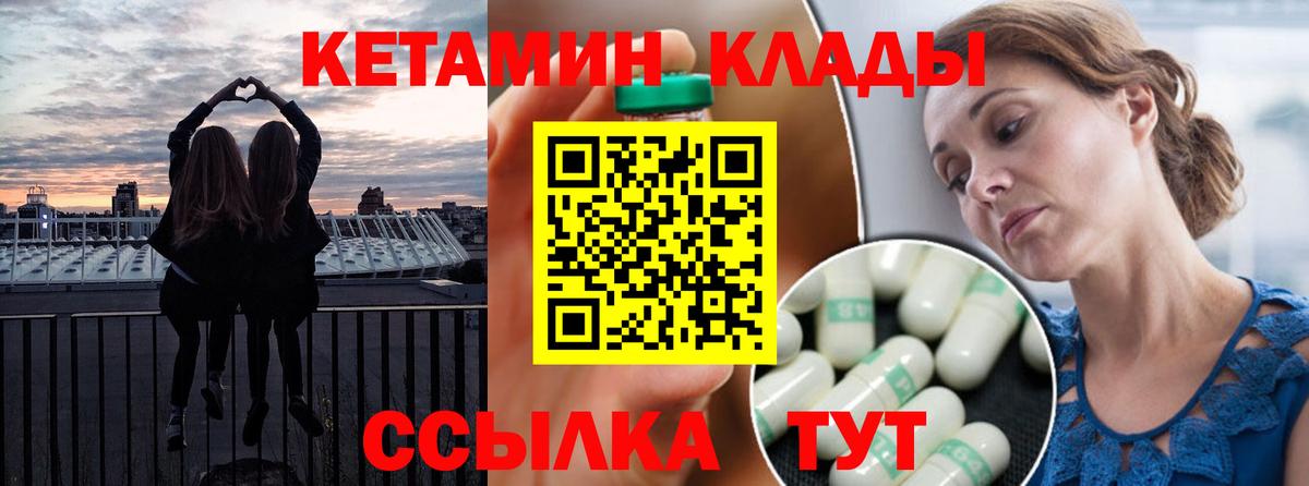 КЕТАМИН ketamine  Кетамин VHQ  Пятигорск 