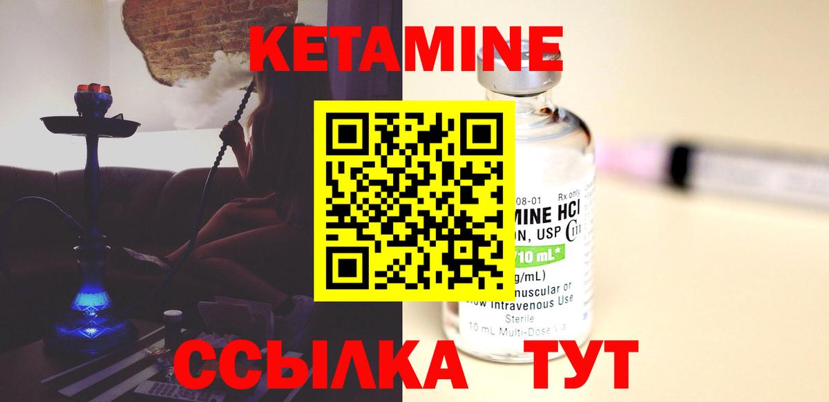 КЕТАМИН ketamine  Вход с VPN  Пятигорск  как найти закладки  КЕТАМИН VHQ 