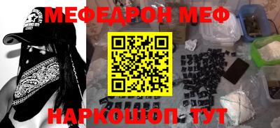 меф VHQ Бузулук