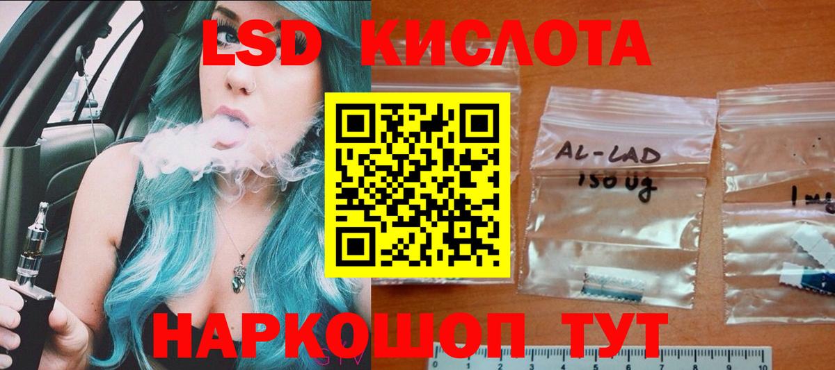Лсд 25 экстази кислота Пятигорск