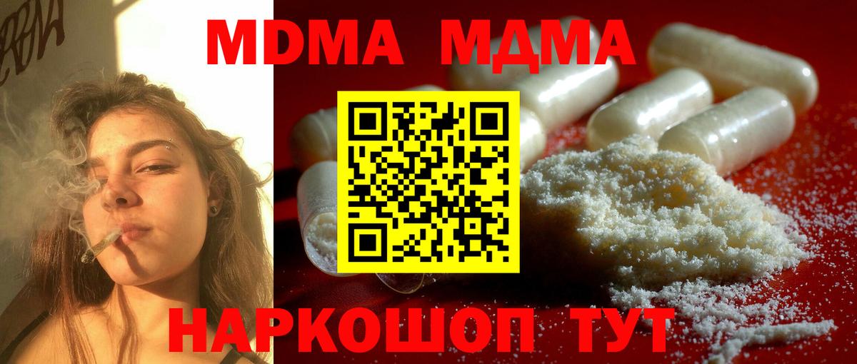 МДМА VHQ Пятигорск