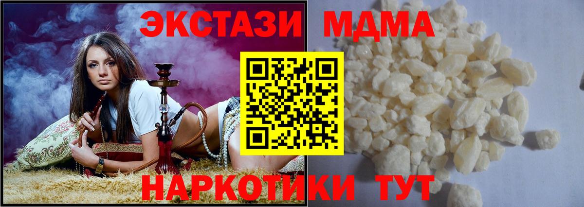 МДМА crystal  МДМА VHQ  Пятигорск 