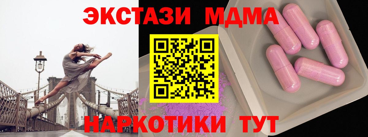 MDMA VHQ Пятигорск