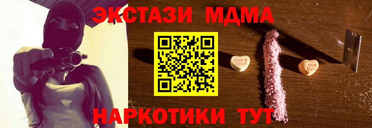 MDMA crystal Пятигорск