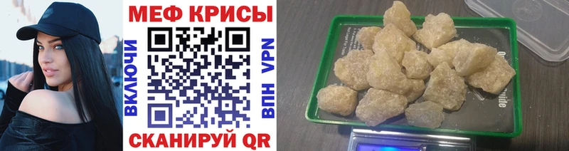 МЯУ-МЯУ VHQ shop наркотические препараты Пятигорск гидра вход