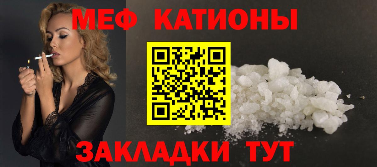 Мефедрон Пятигорск
