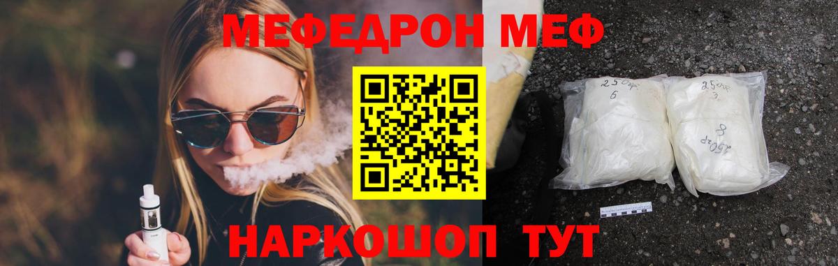 МЕФ Пятигорск