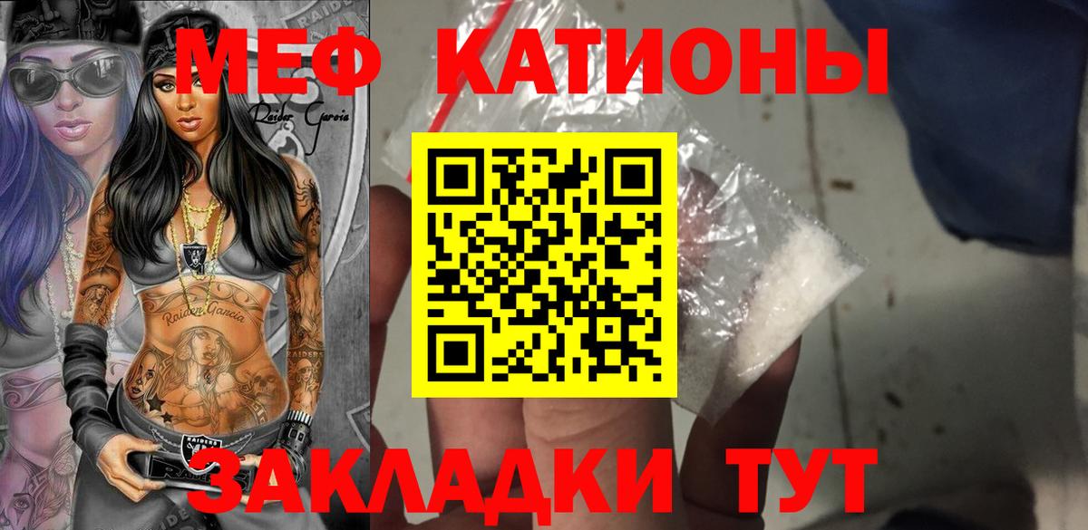 МЕФ 4 MMC  как найти закладки  Пятигорск  Меф мяу мяу  Мефедрон 