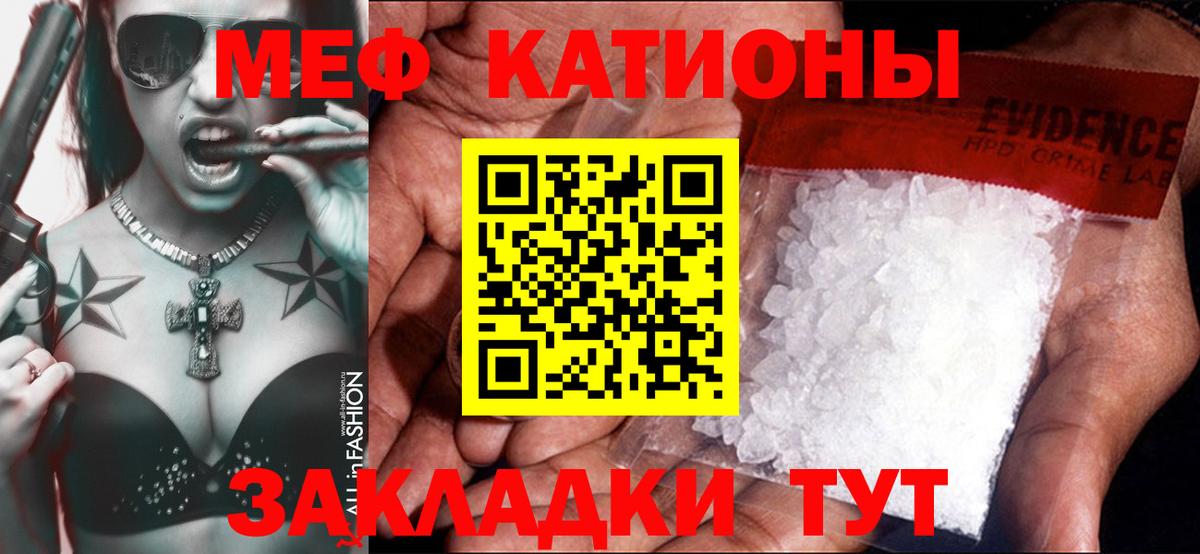 Меф  Меф 4 MMC  Вход с VPN  Мефедрон VHQ  МЕФ  Где купить закладки?   Пятигорск 