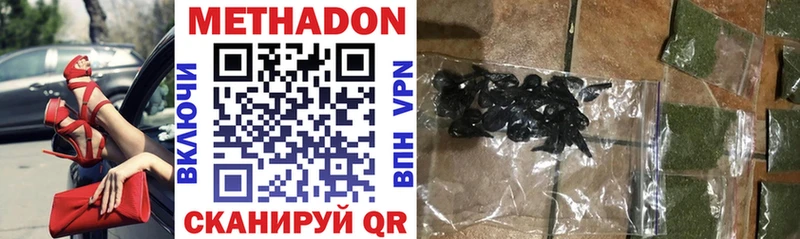 Метадон белоснежный  наркотики  блэк спрут вход  Пятигорск 
