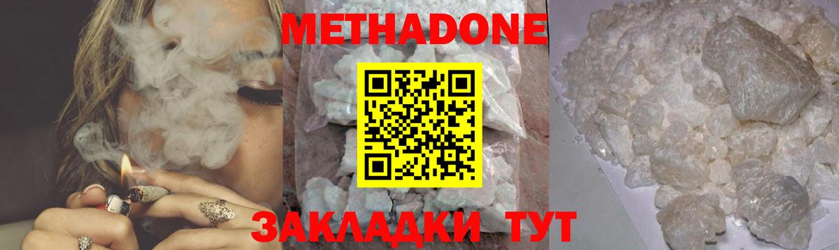 Метадон белоснежный  Вход с VPN  мега ссылка  Пятигорск 