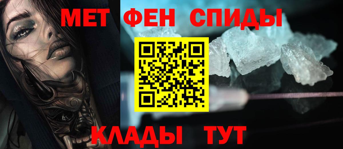 Первитин кристалл Пятигорск