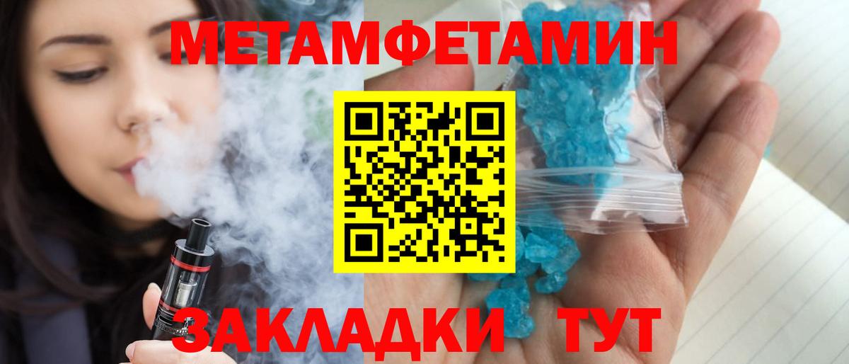 Первитин Methamphetamine  Вход с VPN  Пятигорск 