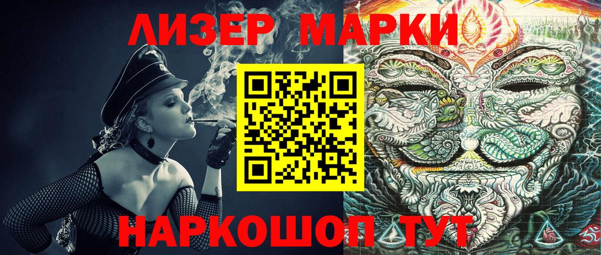 Марки NBOMe 1500мкг  Вход с VPN  Пятигорск  Марки NBOMe 1,5мг 