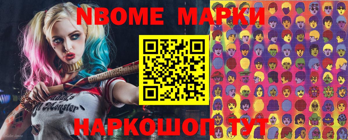 Марки 25I-NBOMe 1500мкг  сколько стоит  Пятигорск  Вход с VPN  Марки NBOMe 