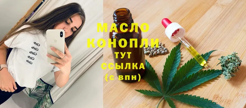 Дистиллят ТГК THC oil  Пятигорск 