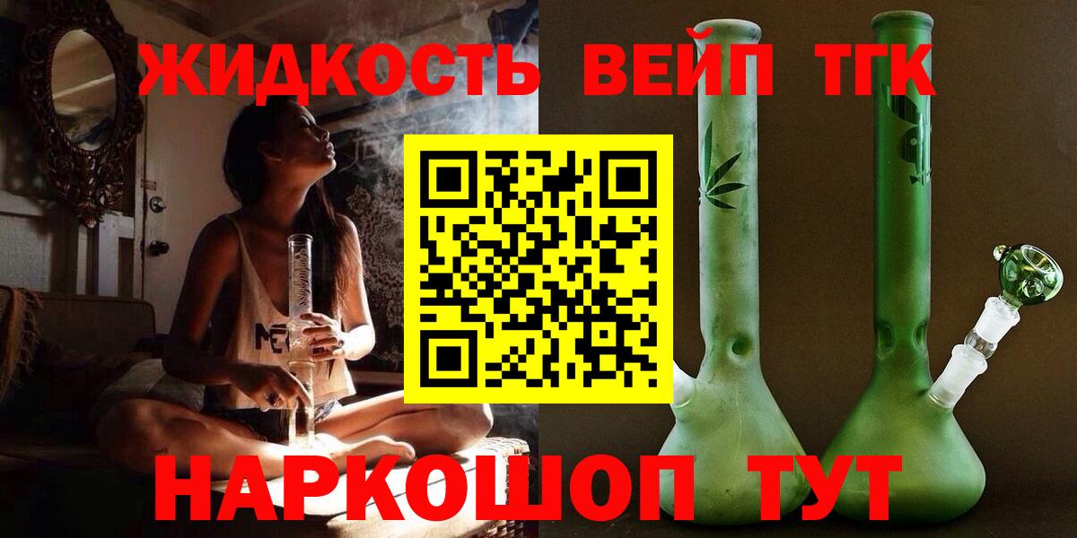 Дистиллят ТГК гашишное масло Пятигорск