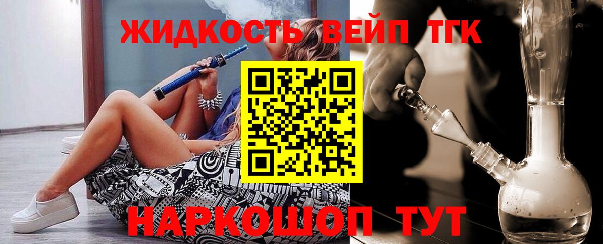 Дистиллят ТГК THC oil  Вход с VPN  Пятигорск  ТГК гашишное масло 