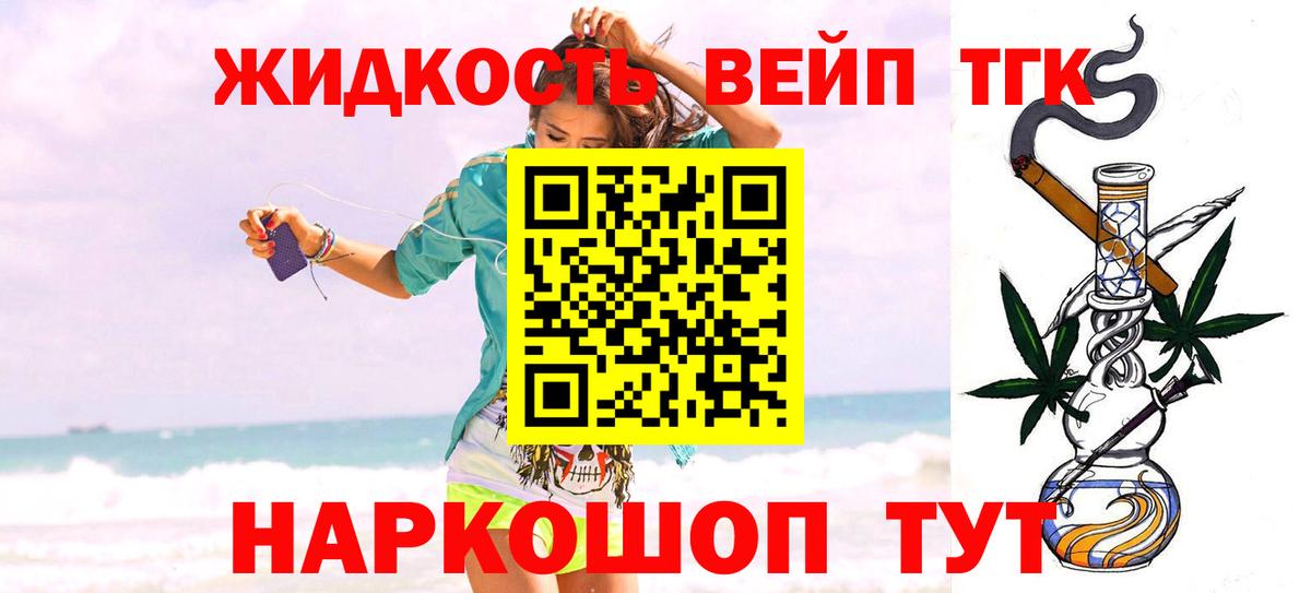 Дистиллят ТГК THC oil Пятигорск