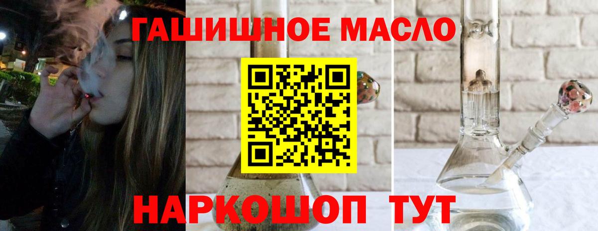 ТГК гашишное масло  Дистиллят ТГК THC oil  Пятигорск 